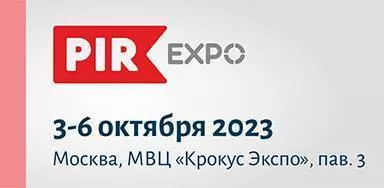PIR Expo 21-24 октября