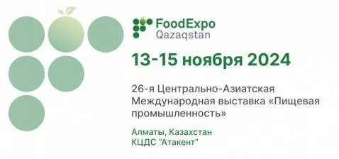 FOODEXPO QAZAQSTAN