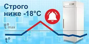 Строго ниже –18 градусов