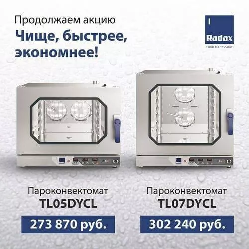 Акция «Чище, быстрее, экономнее» набирает обороты!