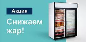 Снижаем жар