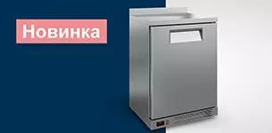 Однодверные холодильные столы-шкафы