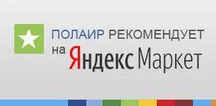 ПОЛАИР рекомендует магазины на Яндекс.Маркет