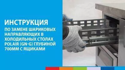 Новая видеоинструкция POLAIR 