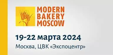 Modern Bakery 18-21 марта