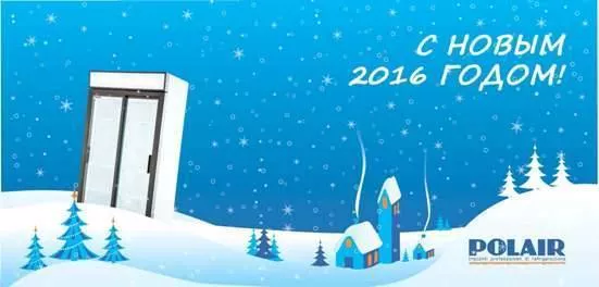 Поздравляем с праздником!