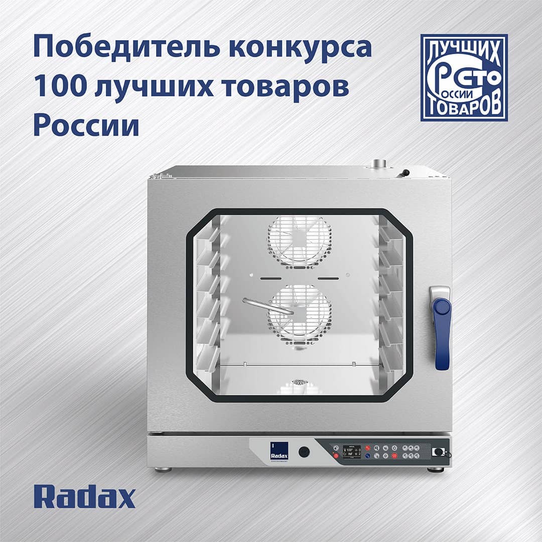 Бренд RADAX завоевал престижную награду на конкурсе «100 лучших товаров России»