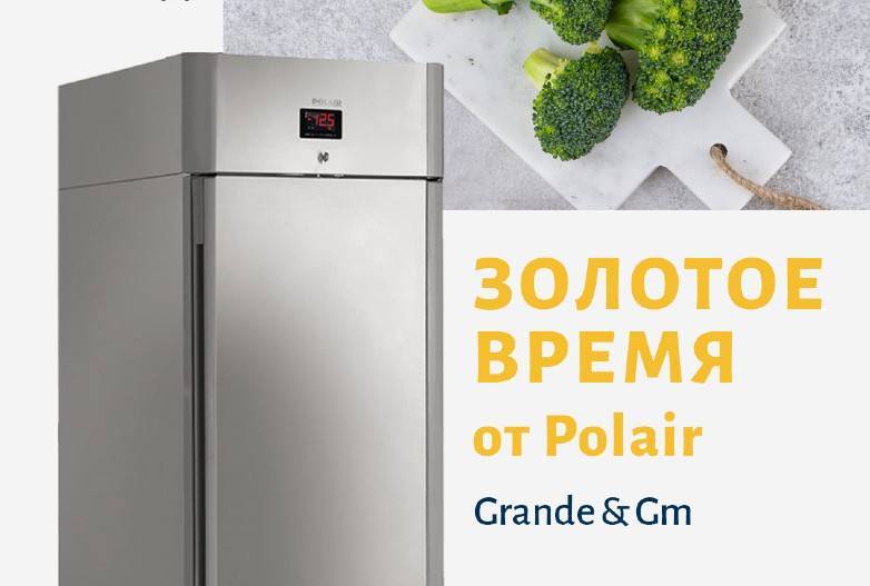 Акция «Золотое время от POLAIR» стартовала