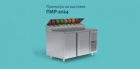 Новинка выставки ПИР-2024