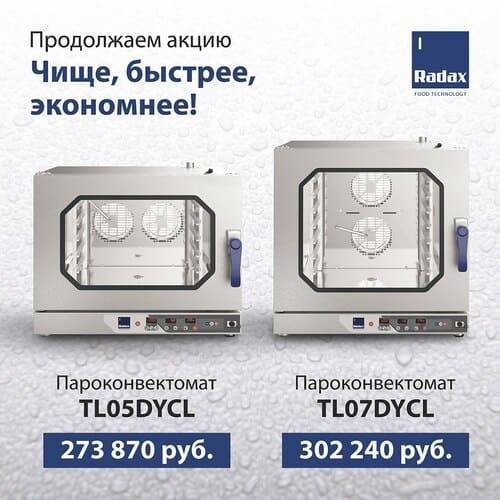 Акция «Чище, быстрее, экономнее» набирает обороты!