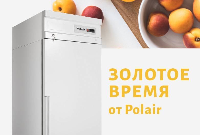 Золотое время от Polair