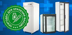 Фармацевтические шкафы POLAIR пригодны для вакцин