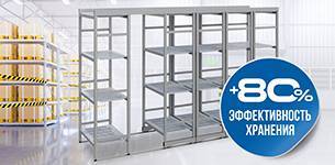 Стеллажные модульные системы –  LOAD.ME.COMPACT