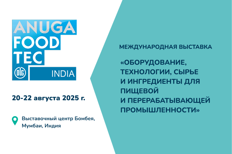 Foodtec India 2025