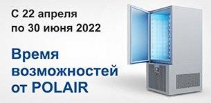 Время возможностей от POLAIR