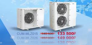 Акция "ЗИМА БЛИЖЕ – ЦЕНЫ НИЖЕ!" продолжается